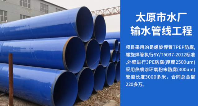 连江太原市输水管厂工程