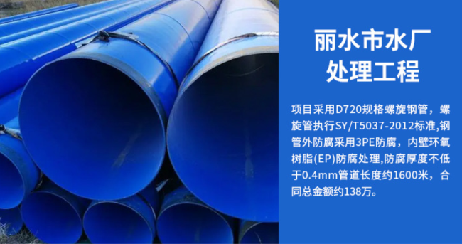 连江丽水水处理管道工程