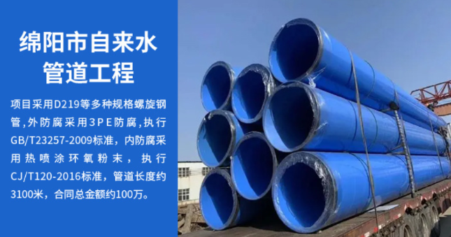 连江丽水市政管道工程